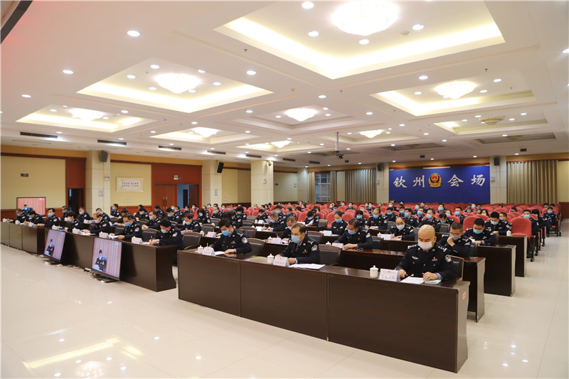 钦州2020年全市公安局长会议召开