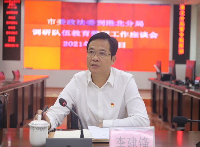 贵港市委政法委书记李建锋到港北公安分局调研队伍教育整顿工作